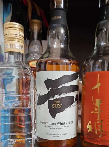 三郎丸the sun 2023 威士忌| 烈酒探索家- 您的全方位烈酒品飲助理