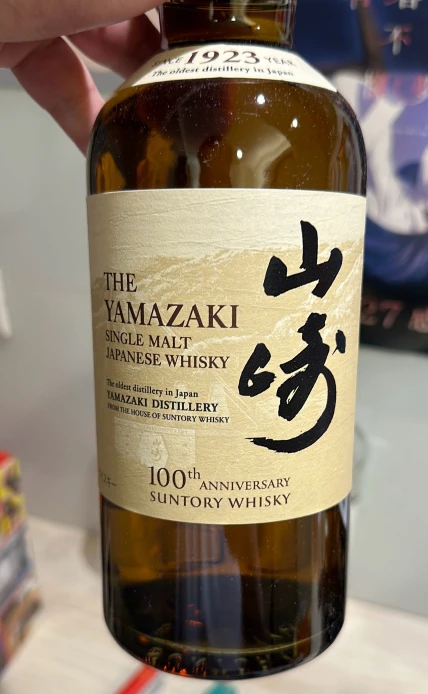 新山崎100周年紀念特別版日本威士忌| 烈酒探索家- 您的全方位烈酒品飲助理